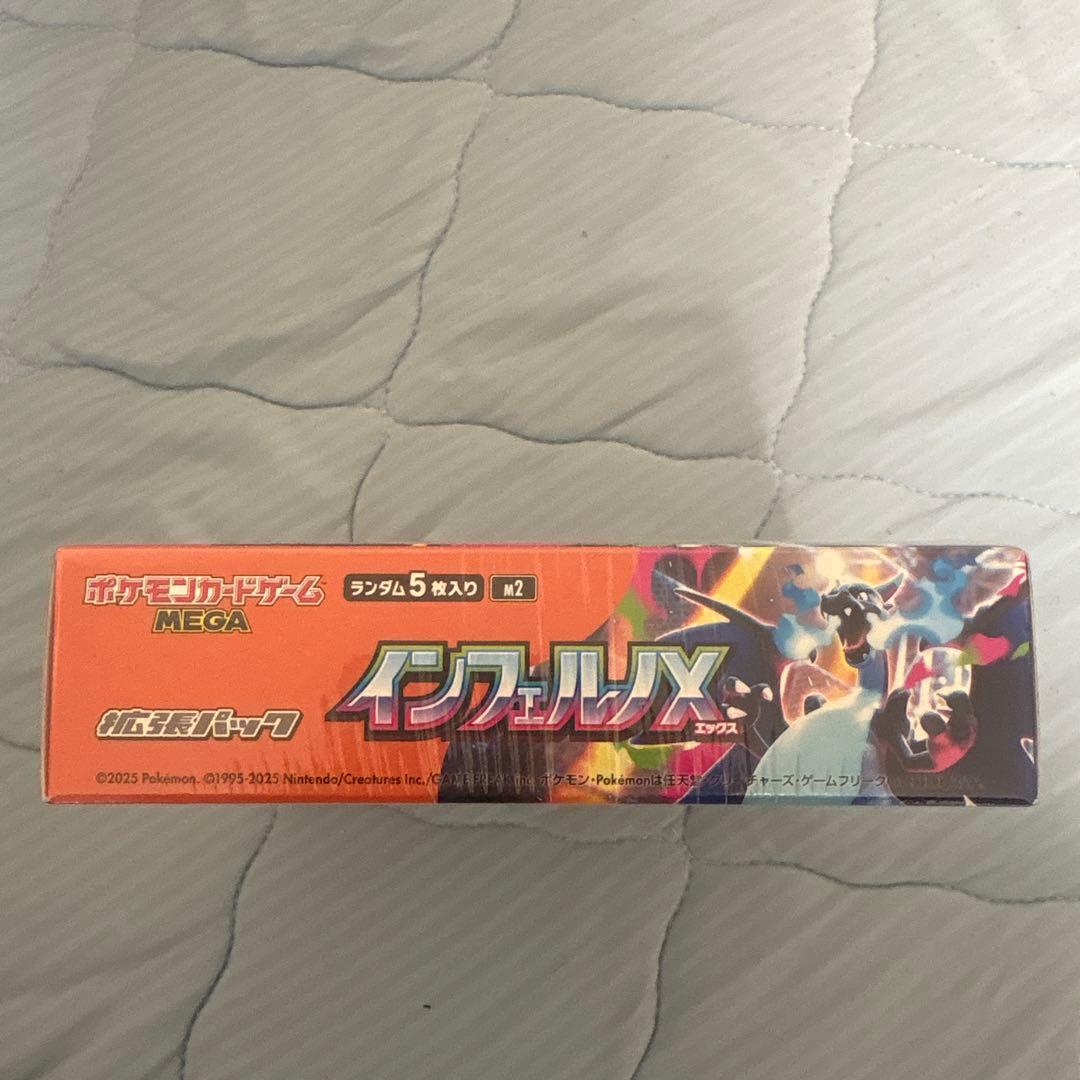 ポケモン インフェルノX ボックス シュリンク,ペリペリ付き未開封