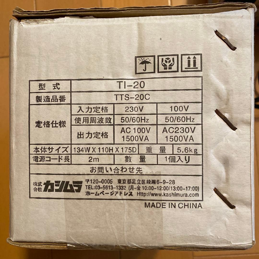 カシムラ 変圧器 220-240V/1500VA TI-20