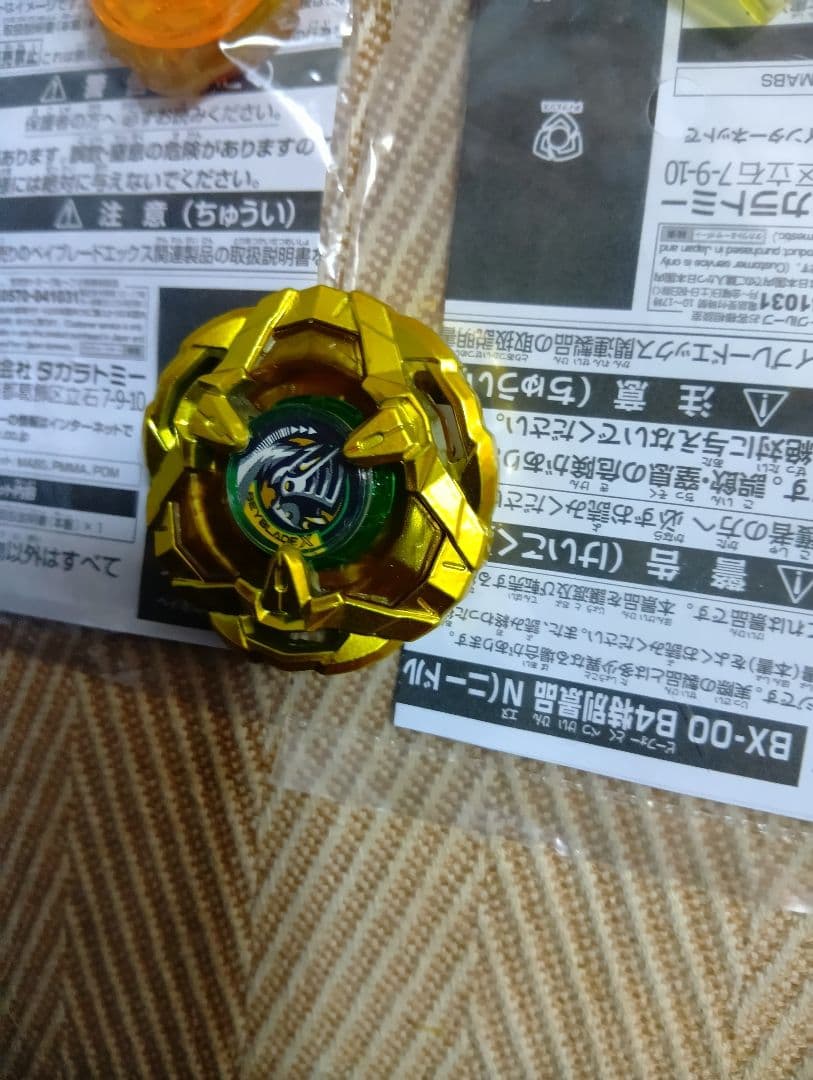 ベイブレードx　ナイトシールド　メタルコートゴールドG３大会　優勝景品