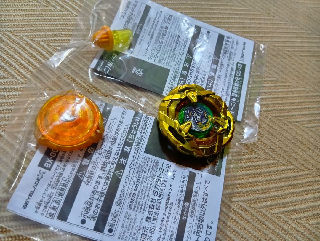 ベイブレードx　ナイトシールド　メタルコートゴールドG３大会　優勝景品