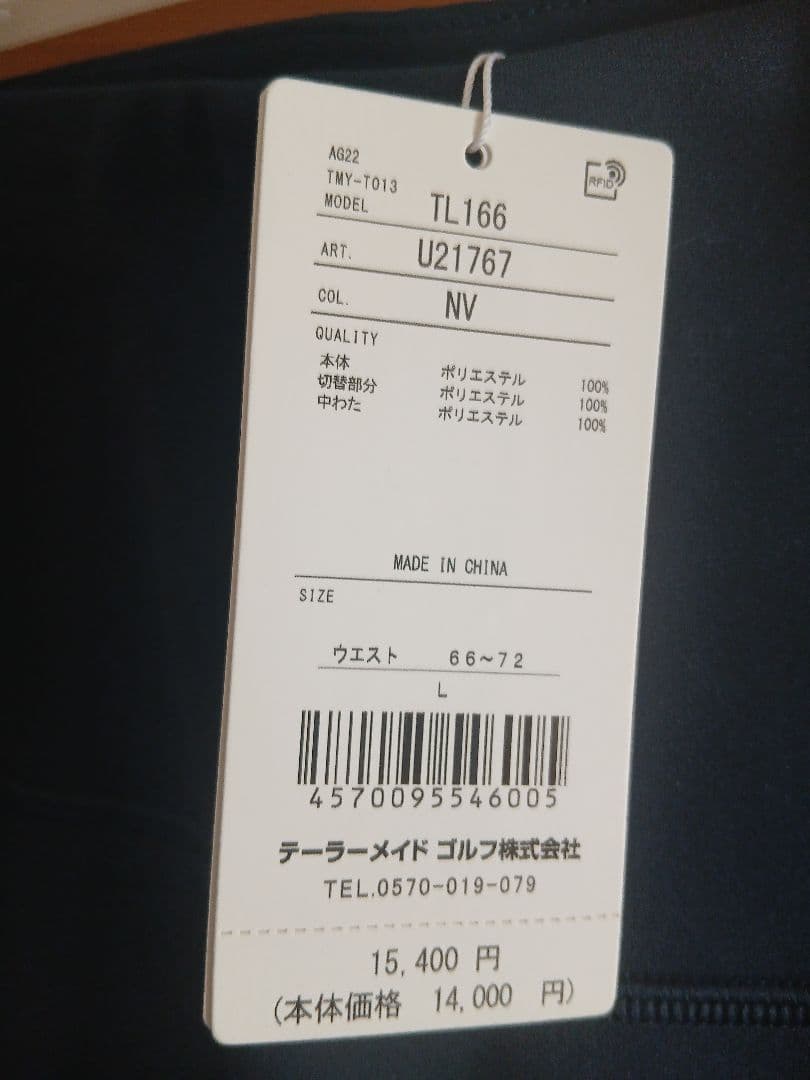 デーラーメイドゴルフ 　ストレッチレッグウォーマーレギンス　 L