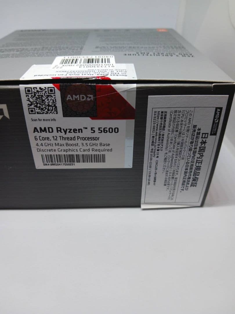 CPU Ryzen 5 5600 BOX Wraith Stealth Cooler