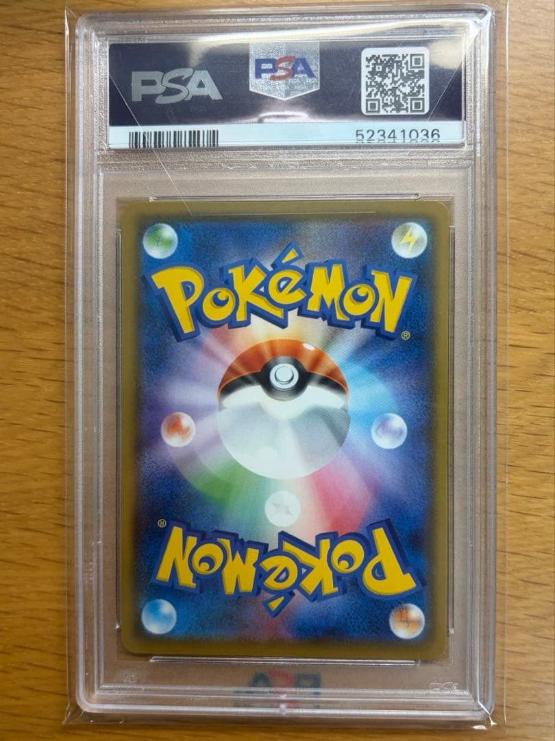 aki000　リザードンvmax RRR仕様 ［R/sC］PSA10