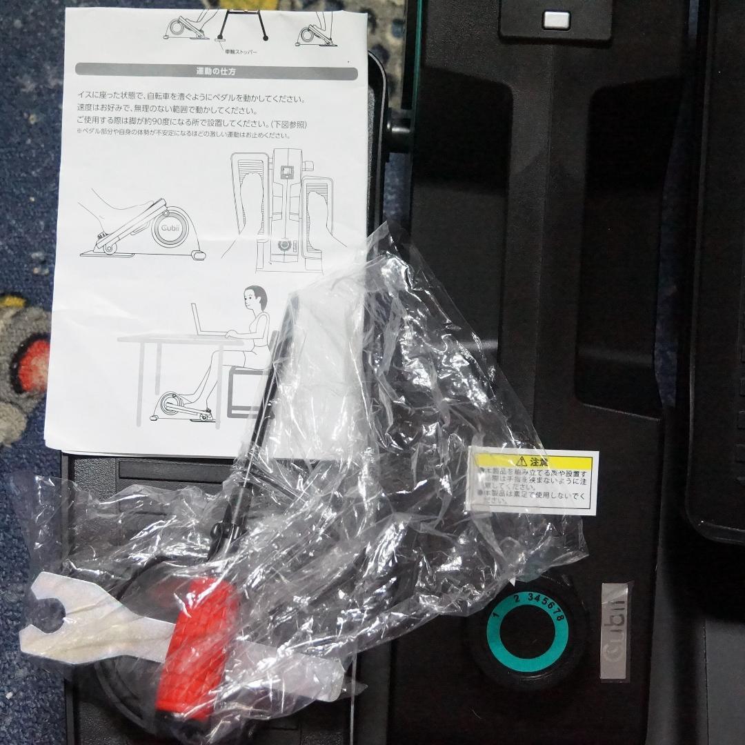 キュービー 健康器具 ぐるぐるミニサイクルマシン Cubii