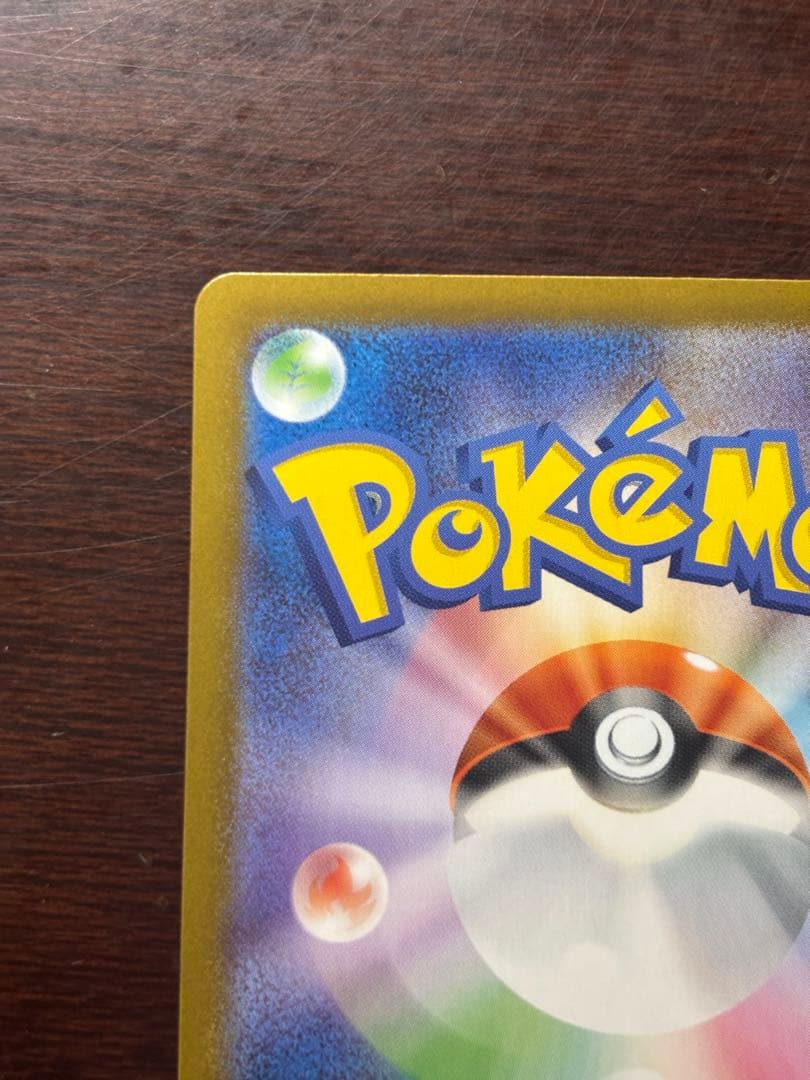 （美品）リーリエのピッピex sar スタートデッキ100