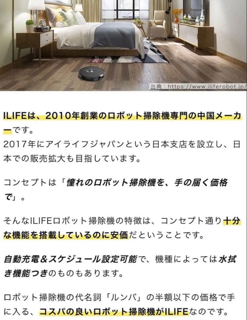 未開封　ＩＬＩＦＥV9pro ロボット掃除機