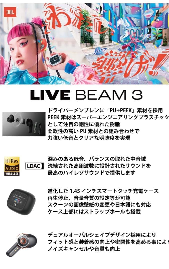 JBL LIVE BEAM 3 ワイヤレスイヤフォン　ブルー新品未使用　匿名発送