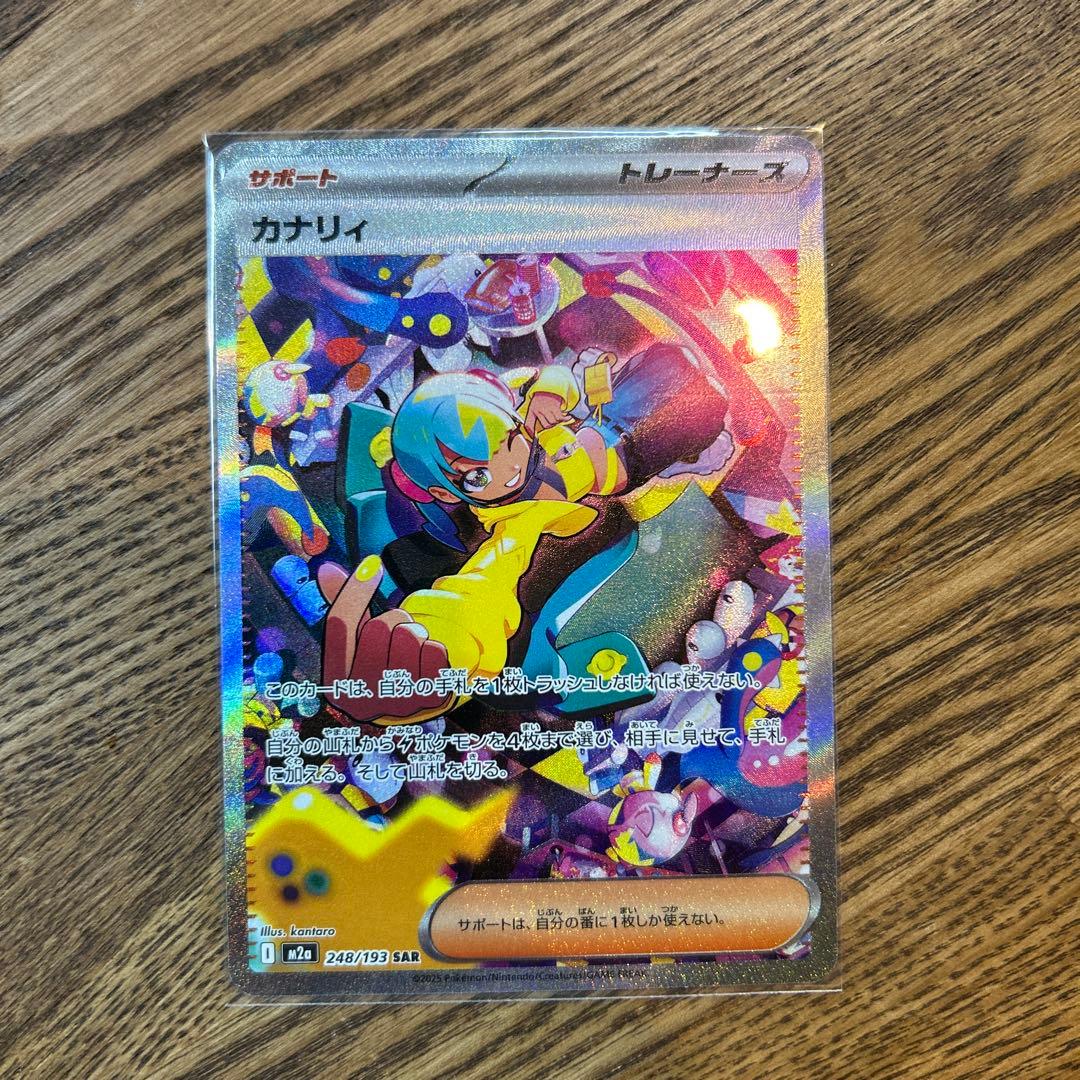 ポケモンカード　カナリィ　SAR メガドリームex