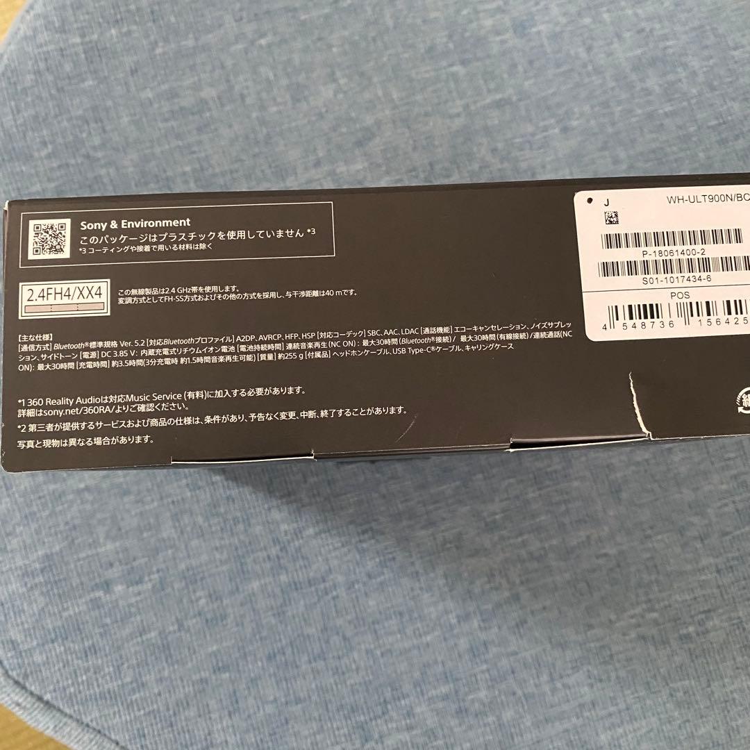 新品未開封　SONY WH-ULT900N ワイヤレスヘッドホン
