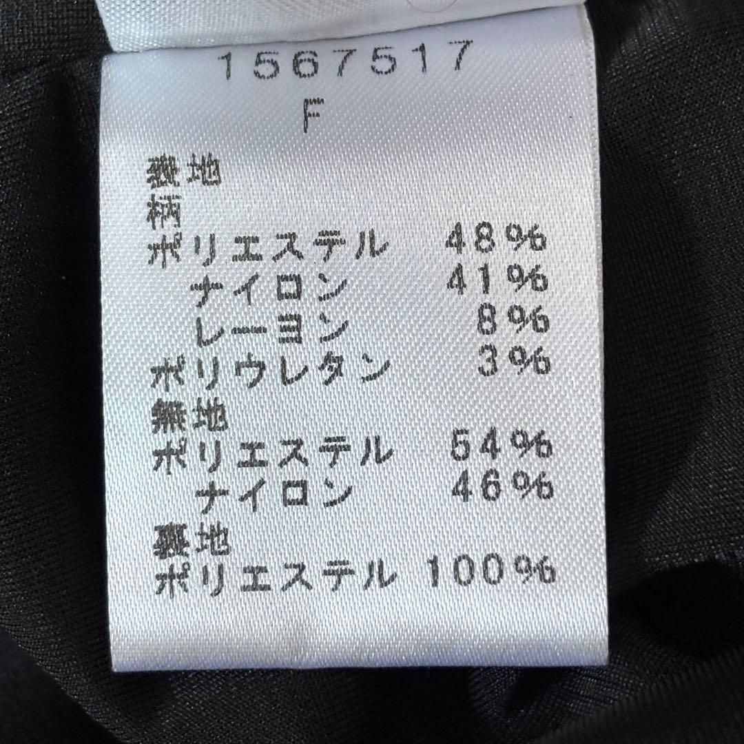 EIKO KONDO セットアップジャケット スカート フリー 個性的1234