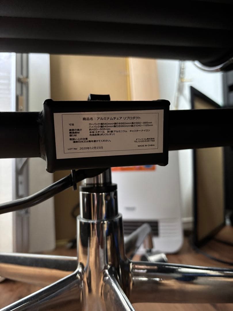 ★ アルミナムチェア｜イームズ｜リプロダクト★引取限定