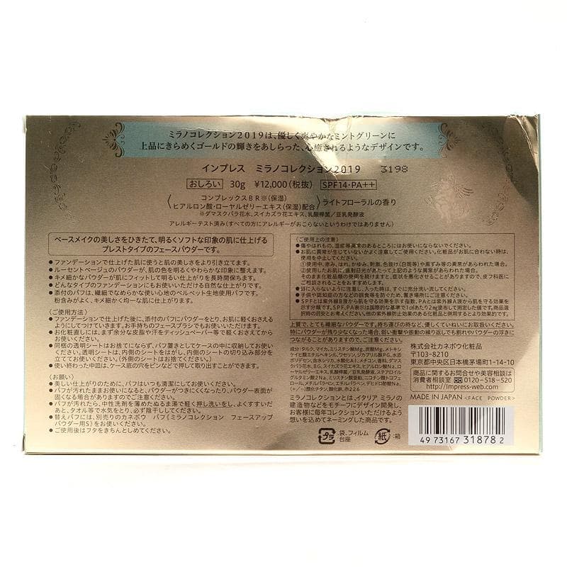 未使用★インプレス　ミラノコレクション　2019　フェイスパウダー