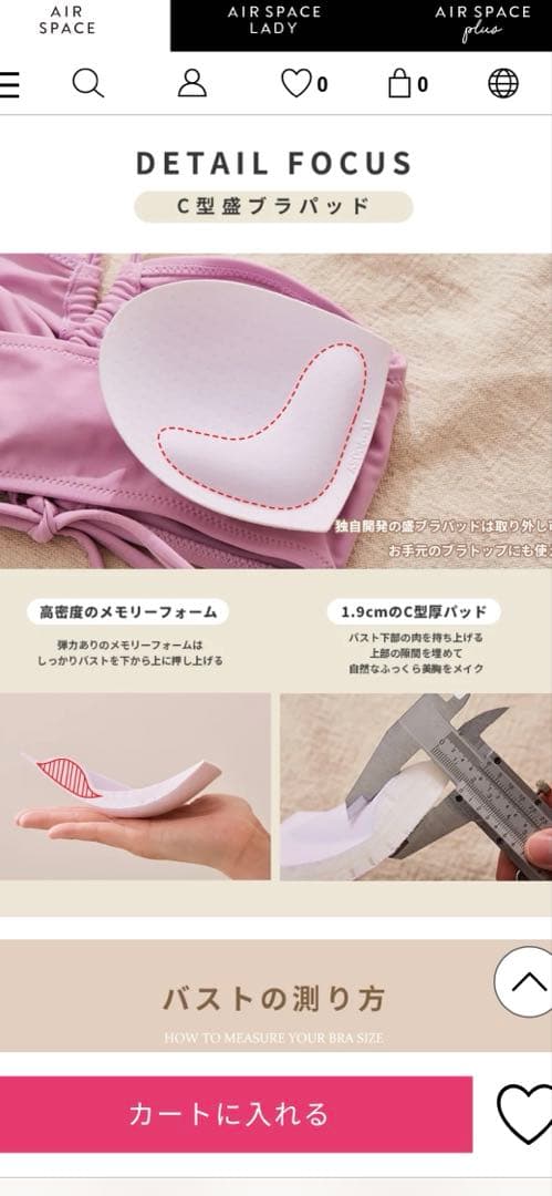 AIRSPACE バカンスリボンビキニ