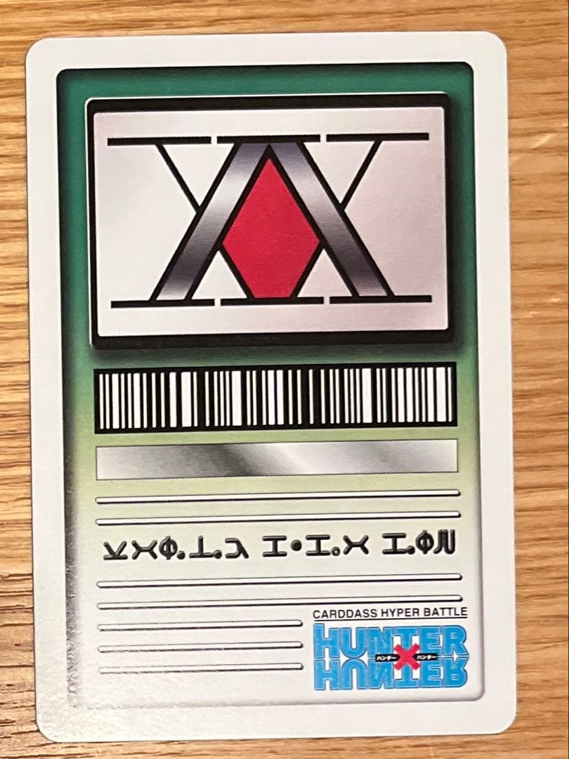 希少　HUNTER×HUNTER 旧　フジ版　カードダスハイパーバトル　クロロ