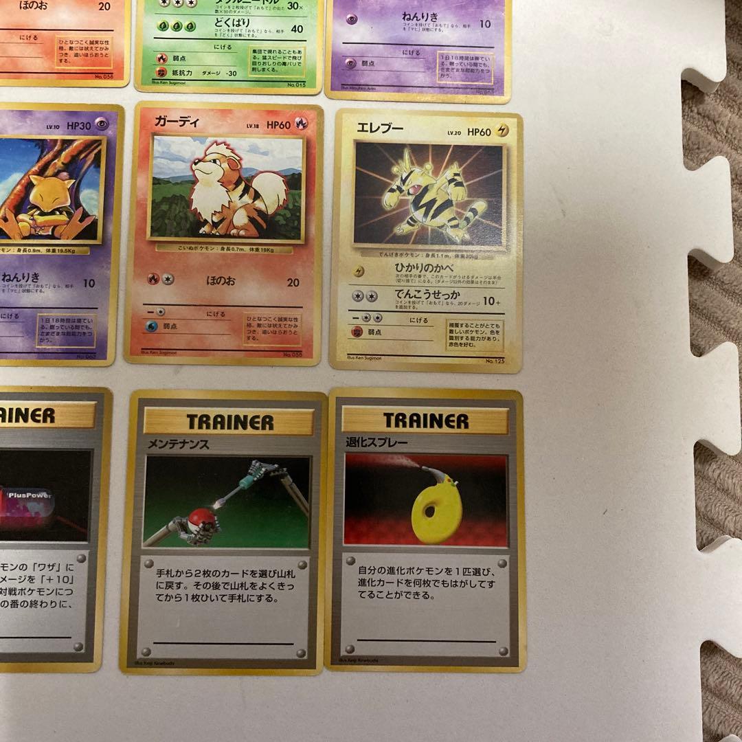 【初版マークなし】ポケモンカード旧裏　15枚まとめ