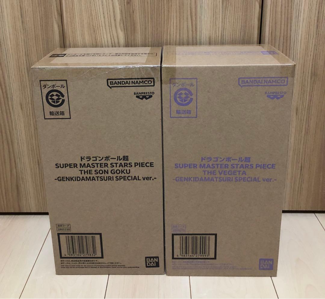 ドラゴンボール SMSP ゲンキダマツリスペシャルバージョン 孫悟空 ベジータ