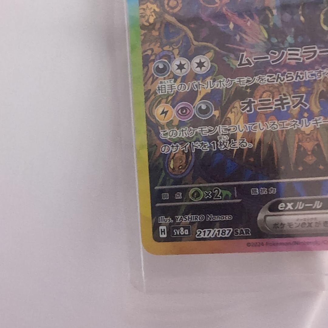 u*d様 D*o様 ポケモンカード ブラッキー UR 280HP　テラスタル　e