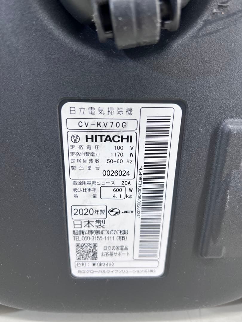 HITACHI CV-KV70G 掃除機 2020年