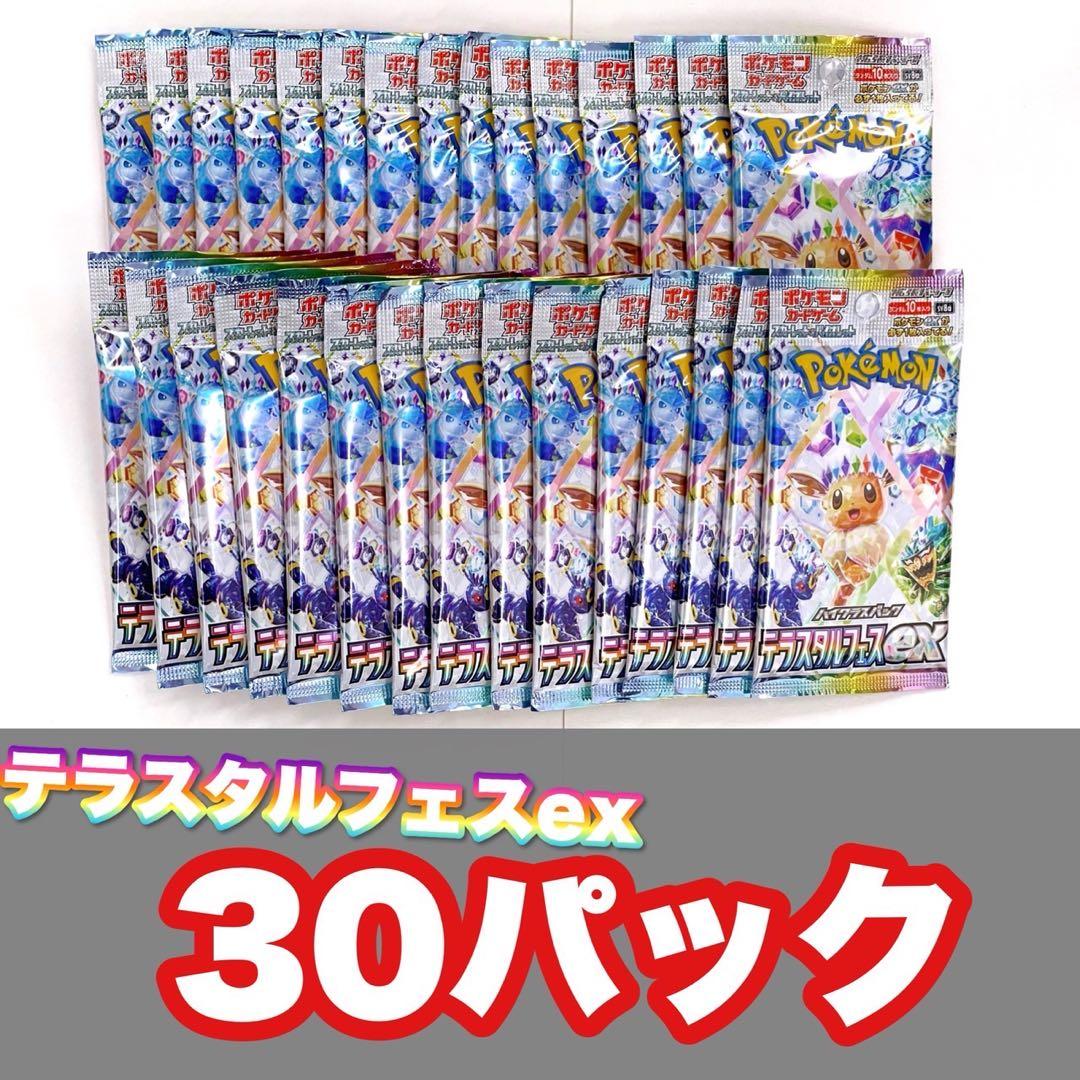 ポケモンカード テラスタルフェスex 30パック