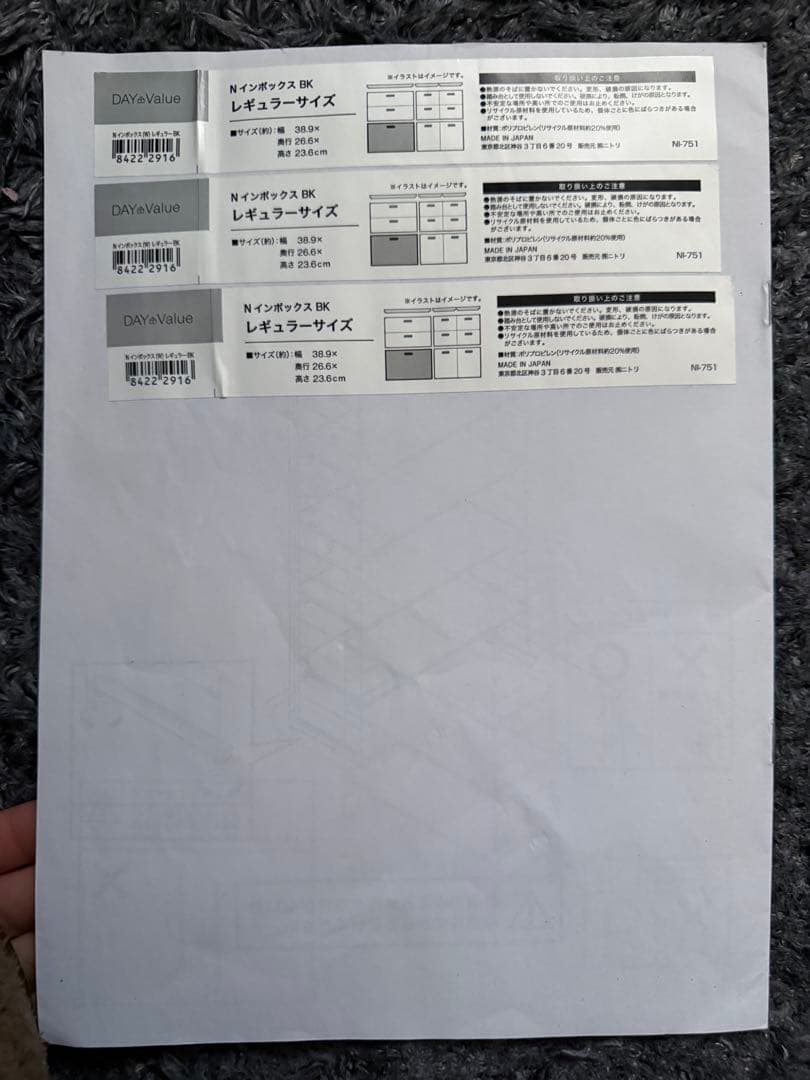 ニトリ　突っ張り壁面収納　Nポルダディープ2 ブラウン　　80cm