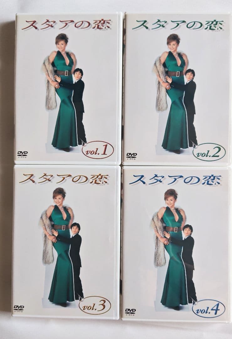 スタアの恋 DVD-BOX〈4枚組〉 藤原紀香 草彅剛 中園ミホ