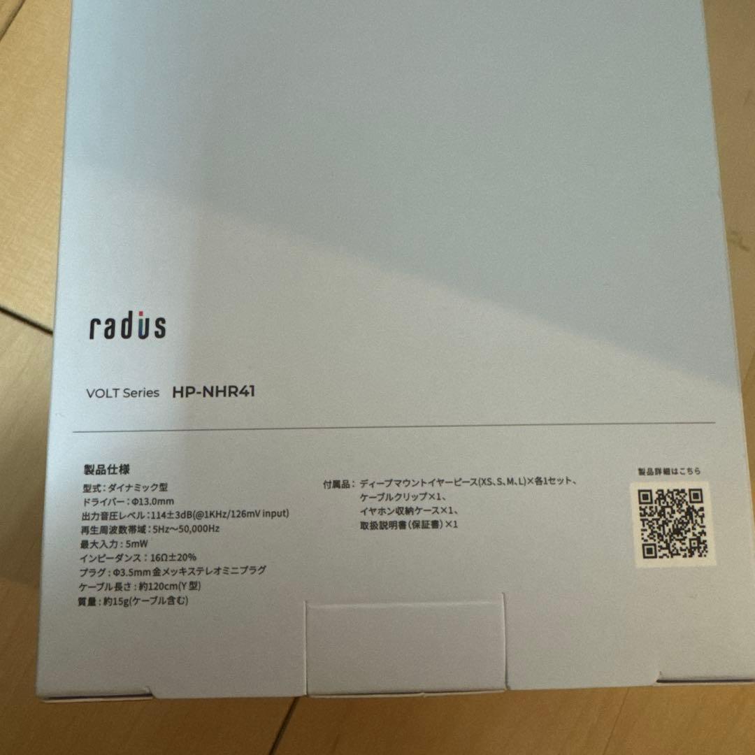 radius HP-NHR41 Ne VOLTシリーズ