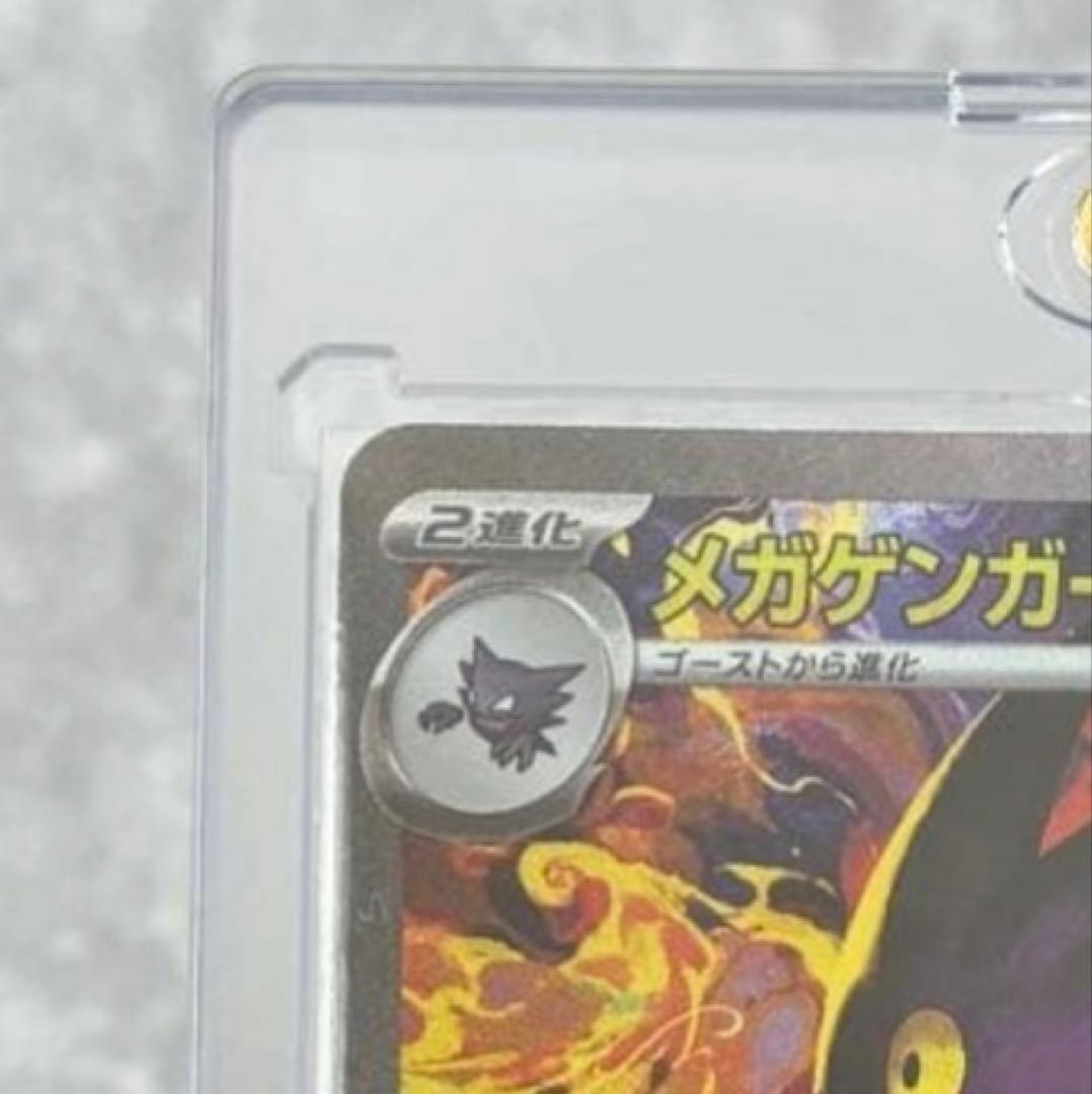 N*i様 メガゲンガーEX sarトレーディングカード　ポケモン