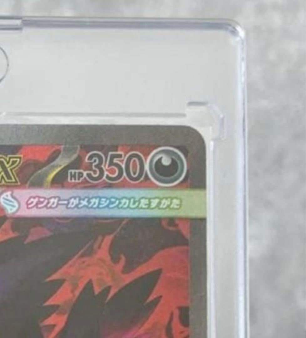 N*i様 メガゲンガーEX sarトレーディングカード　ポケモン