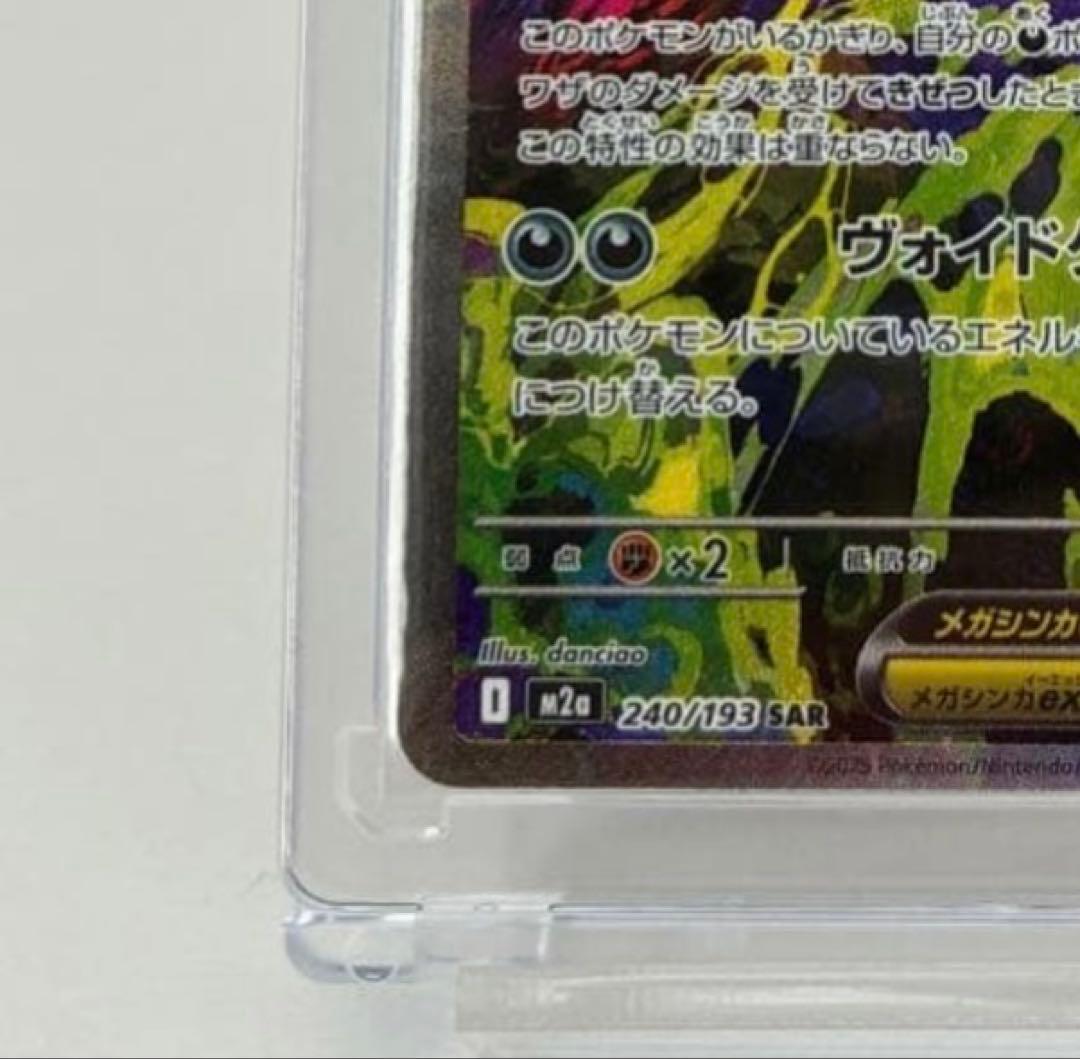 N*i様 メガゲンガーEX sarトレーディングカード　ポケモン