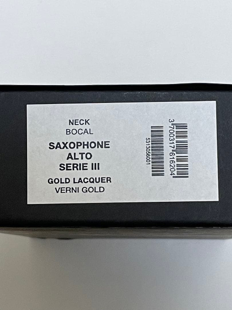 Selmer アルトサックス用ネック GP