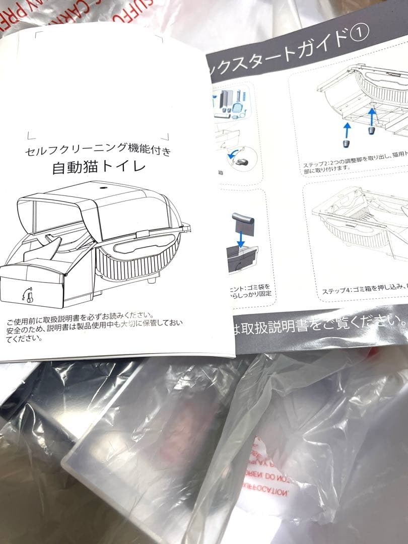 ❤️セール中　在庫限り❤️【人気】大型猫対応 全自動ネコトイレ 多頭OK