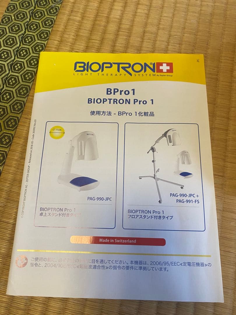 【美品】バイオプトロンpro1 卓上スタンド付きタイプ