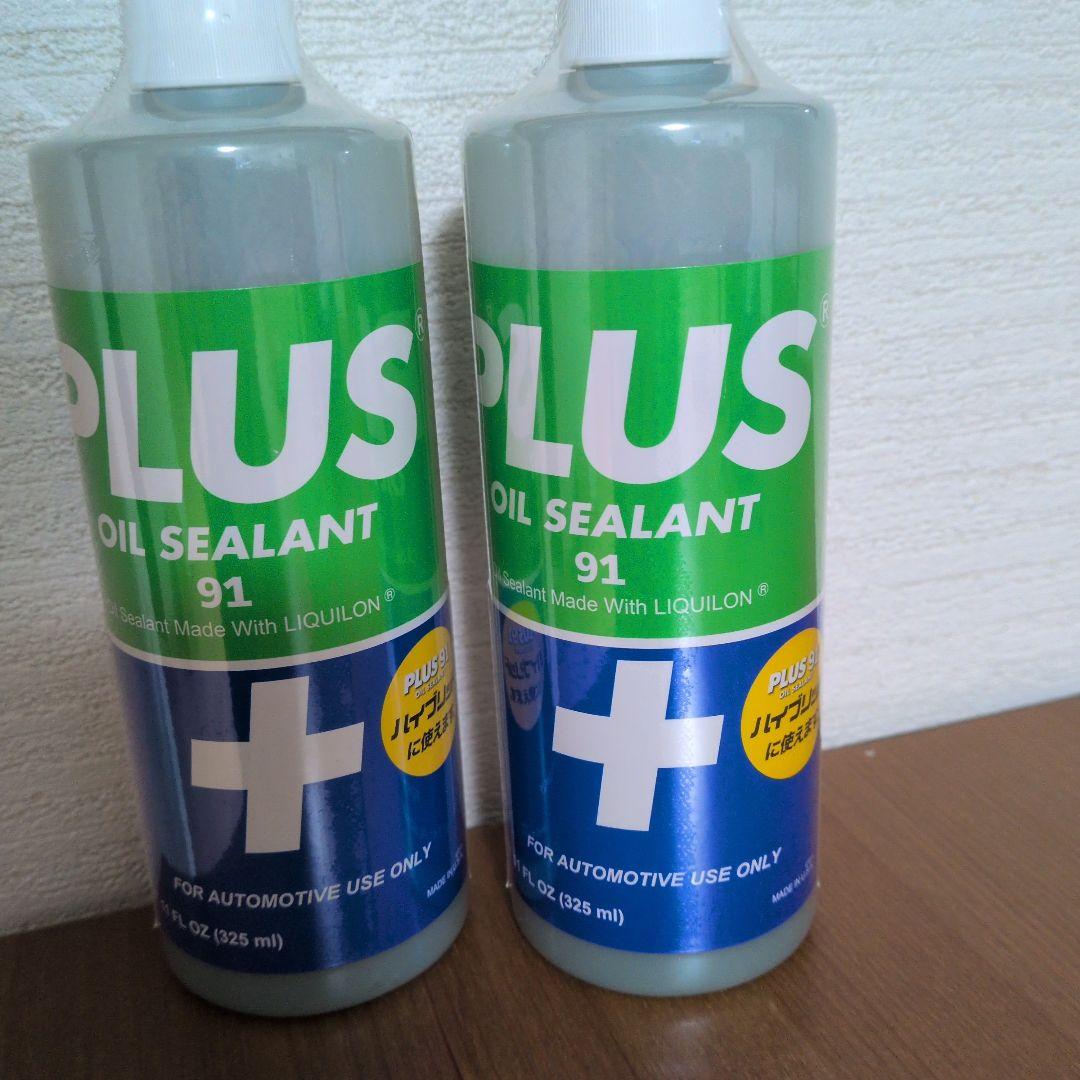 【値下げ】PLUS オイルシーラント 91 シール付