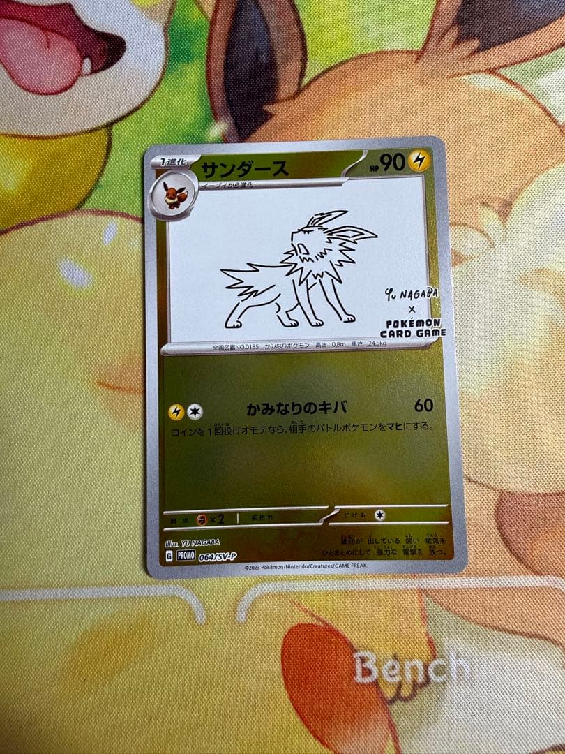 サンダース　プロモ　1枚