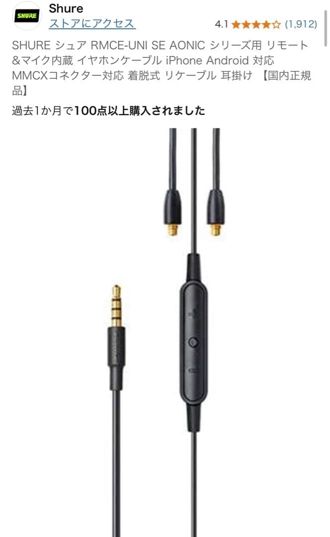 テ*ツ様 SHURE (第2世代) AONIC 215＋専用イヤホンケーブル