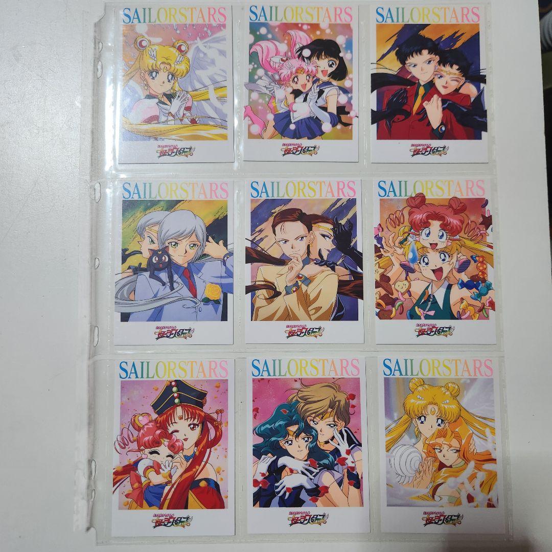激レア 全45枚揃いセット 美少女戦士セーラームーン メモリアル封入特典トレカ