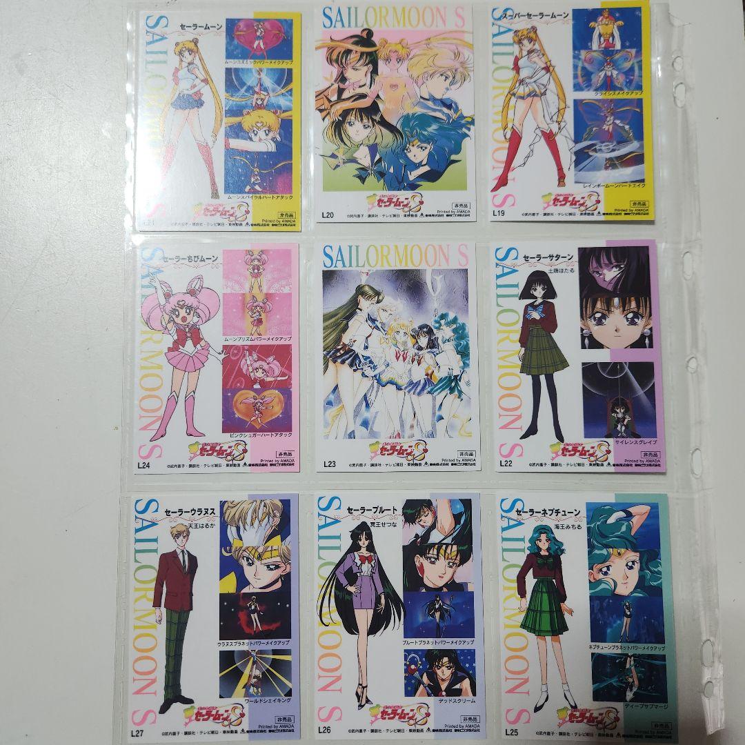 激レア 全45枚揃いセット 美少女戦士セーラームーン メモリアル封入特典トレカ