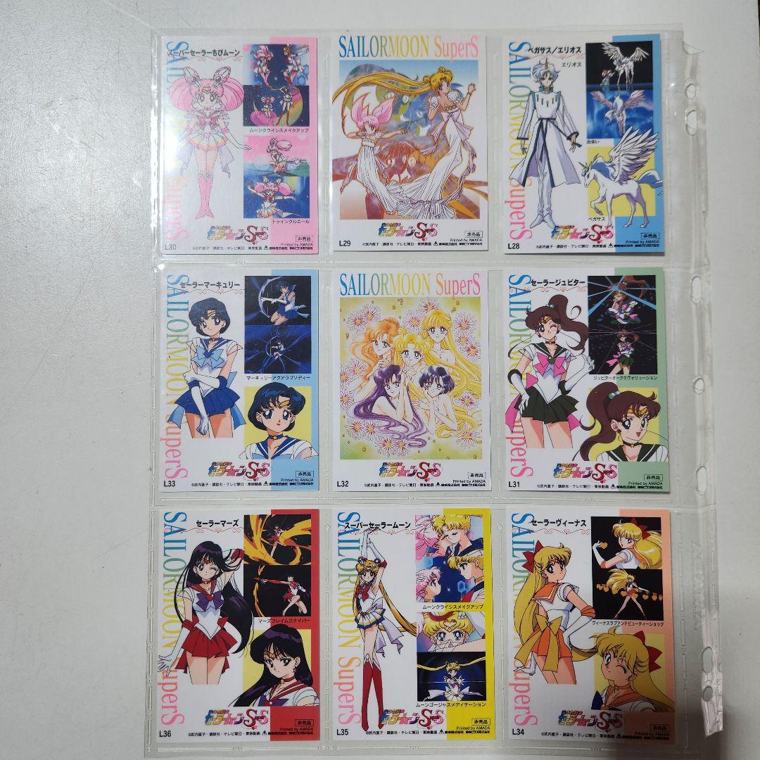 激レア 全45枚揃いセット 美少女戦士セーラームーン メモリアル封入特典トレカ
