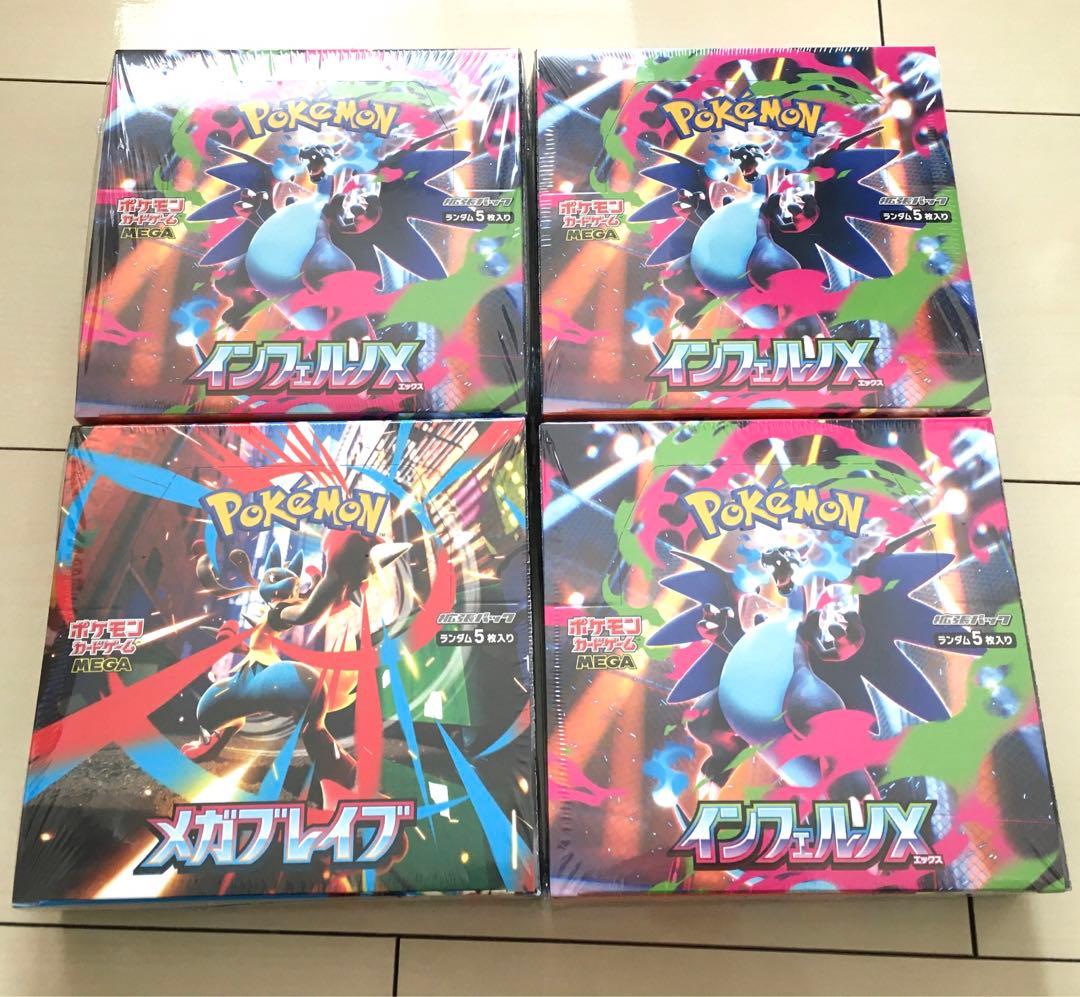 ポケモンカード　インフェルノX メガブレイブ4Boxまとめて　シュリンク付き