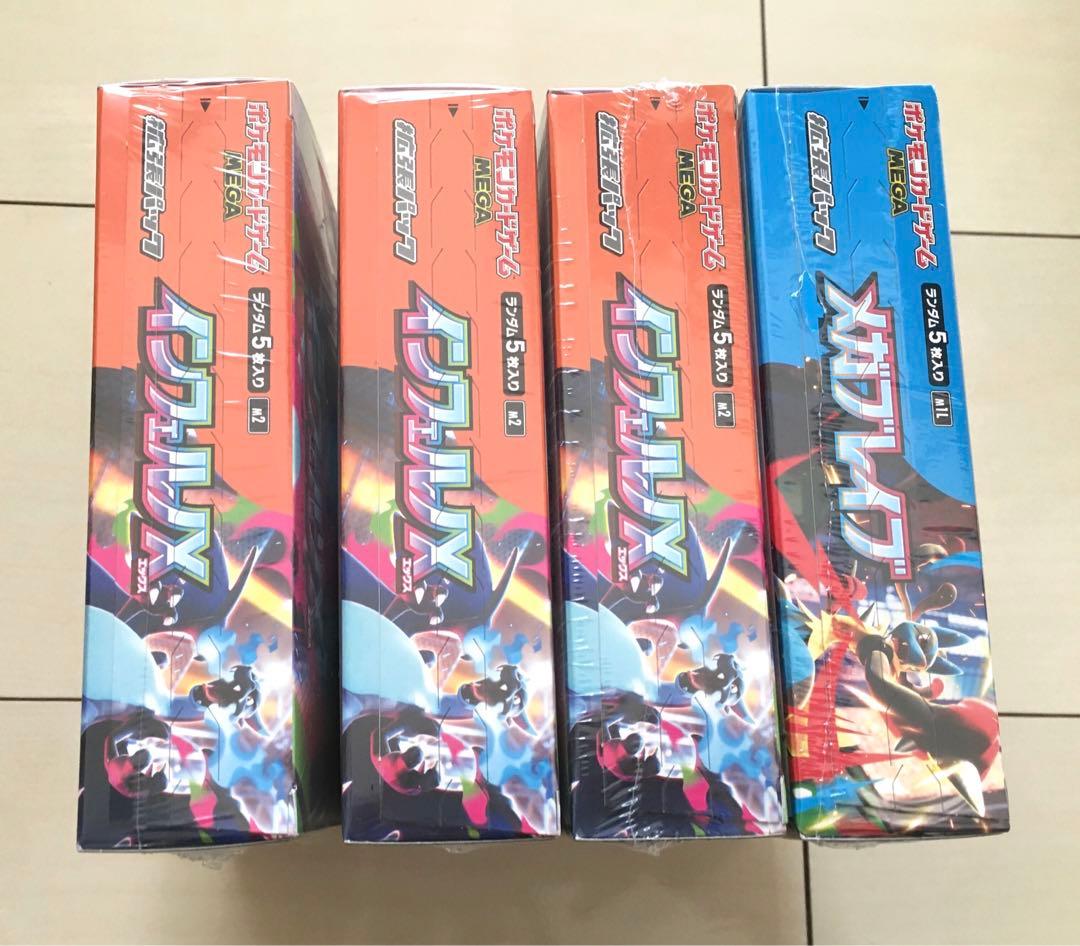 ポケモンカード　インフェルノX メガブレイブ4Boxまとめて　シュリンク付き