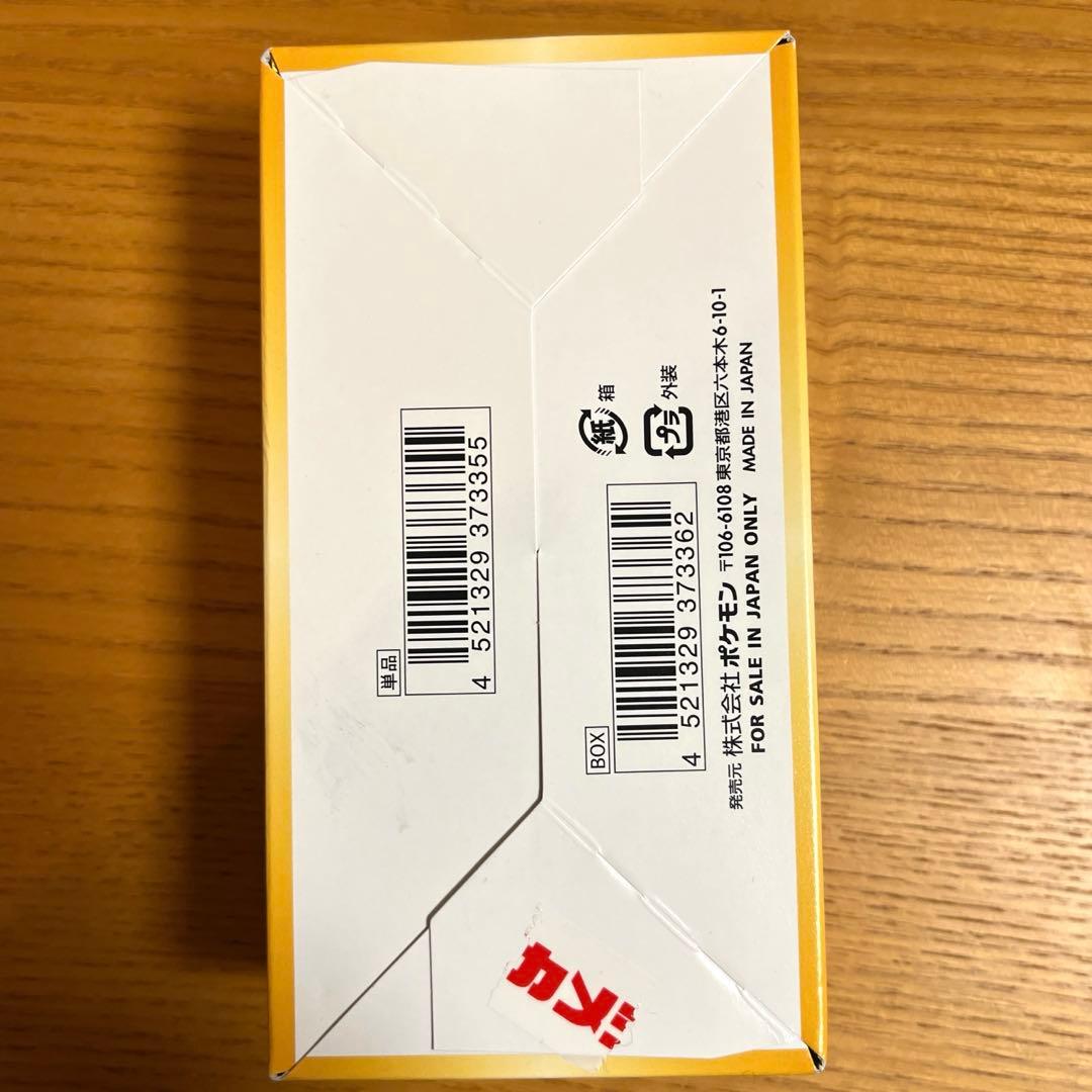 Vスターユニバース 1ボックス シュリンク無し