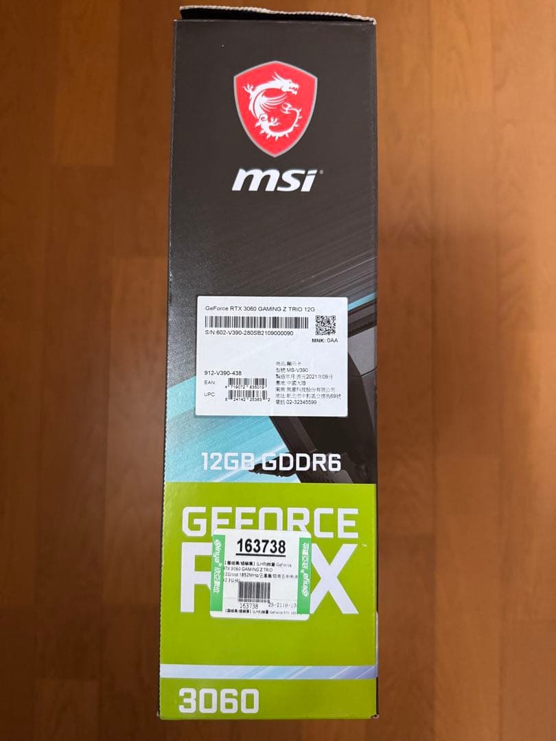 グラボ MSI RTX3060 GAMING X TRIO 12GB