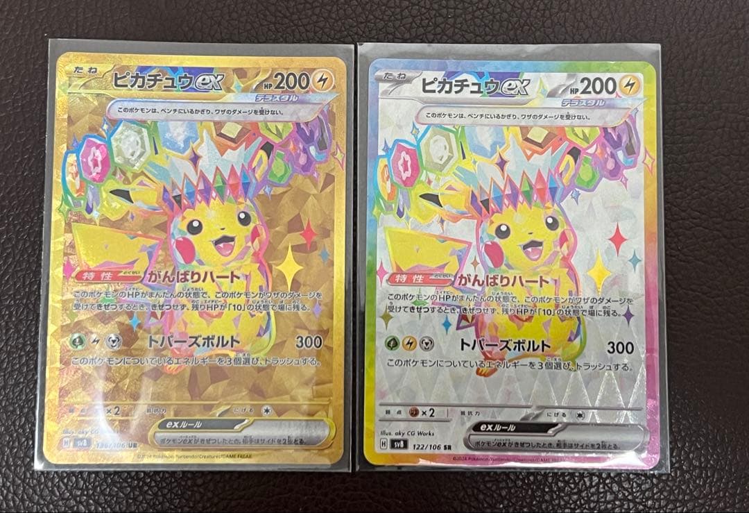 ポケモンカード　ピカチュウUR SR sv8 超電プレイカー