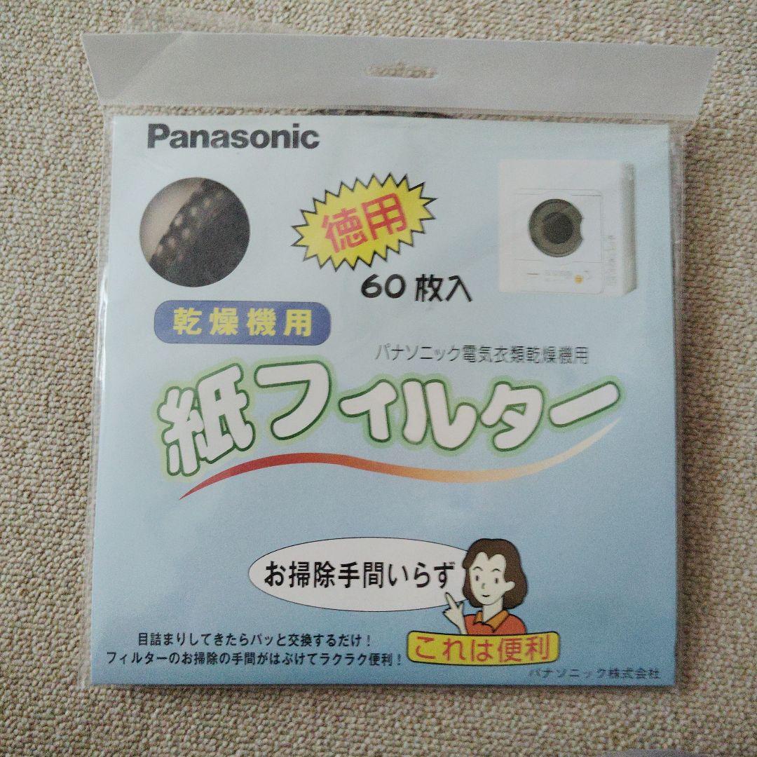 PanasonicNH-D-603W 電気式乾燥機6,0kg 中古品２０２２年式