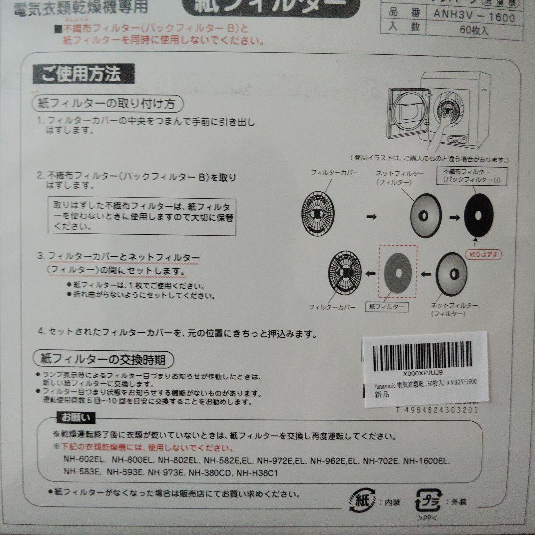 PanasonicNH-D-603W 電気式乾燥機6,0kg 中古品２０２２年式