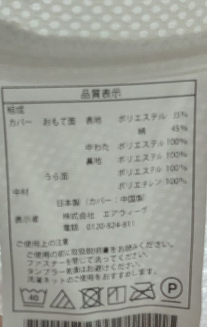 エアウィーヴ マットレスパッド スマート 01 シングル