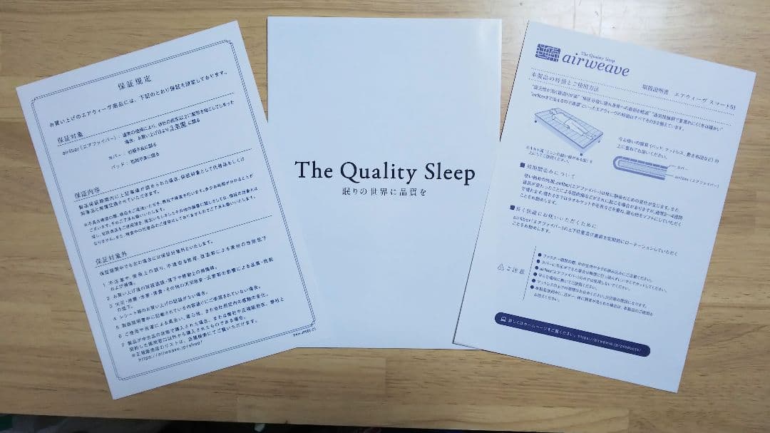 エアウィーヴ マットレスパッド スマート 01 シングル