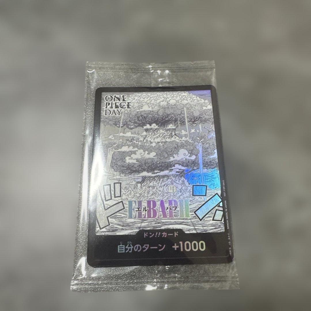 エルバフ　ドン　カード