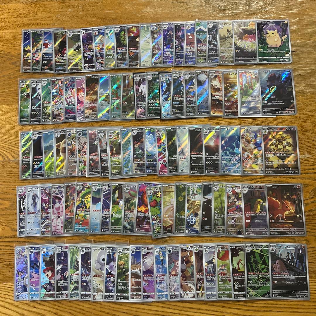 【AR CHR 100枚かぶり無し】ピカチュウ、ゾロア、パモ、フーディン　⑥