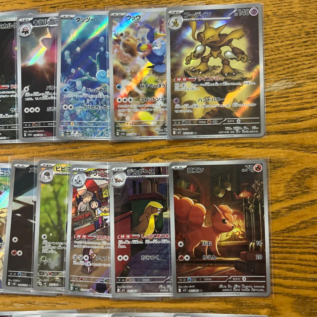 【AR CHR 100枚かぶり無し】ピカチュウ、ゾロア、パモ、フーディン　⑥